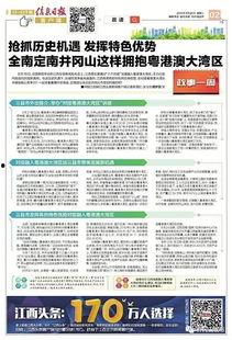 全南县新闻爆料电话号码,揭秘全南县最新动态，一键掌握民生资讯  第2张